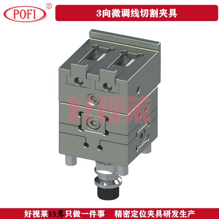 3向微调线切割夹具_01.jpg