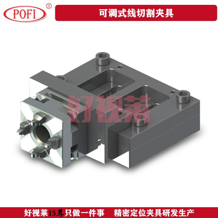可调式线切割夹具_01.jpg