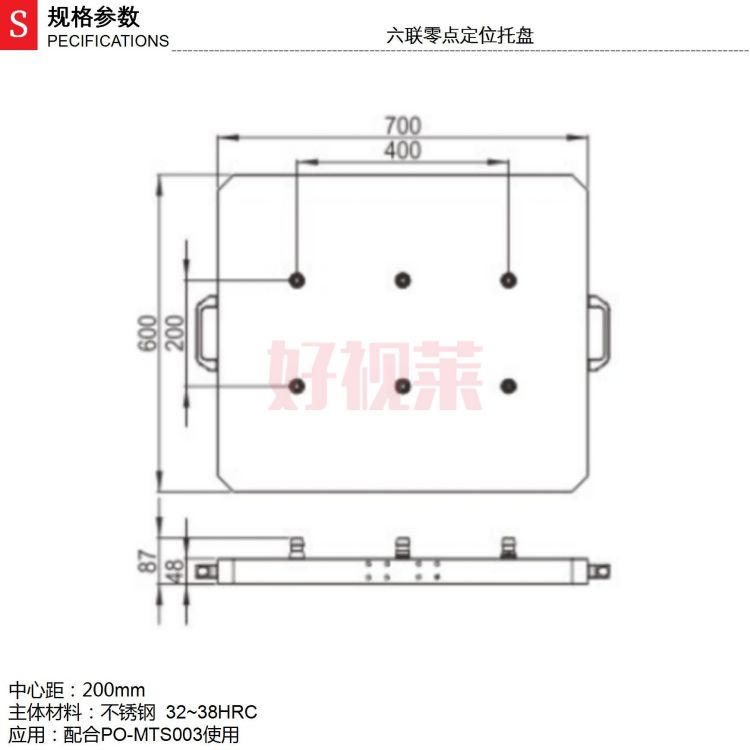 六联零点定位托盘_01.jpg