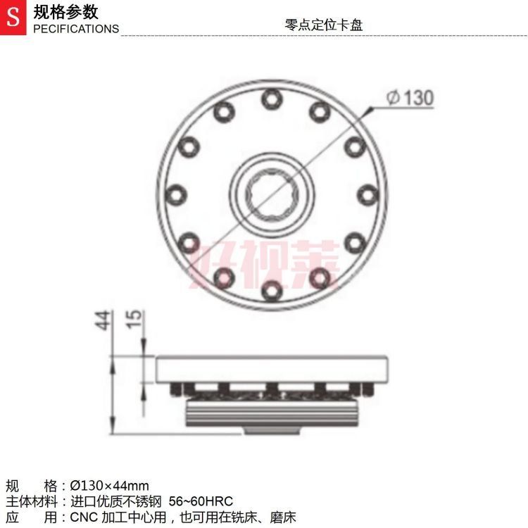 零点定位卡盘_01.jpg