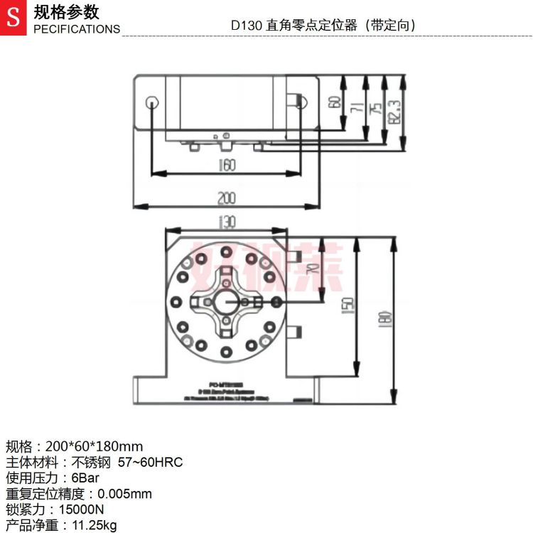 D130 直角零点定位器（带定向）_01.jpg