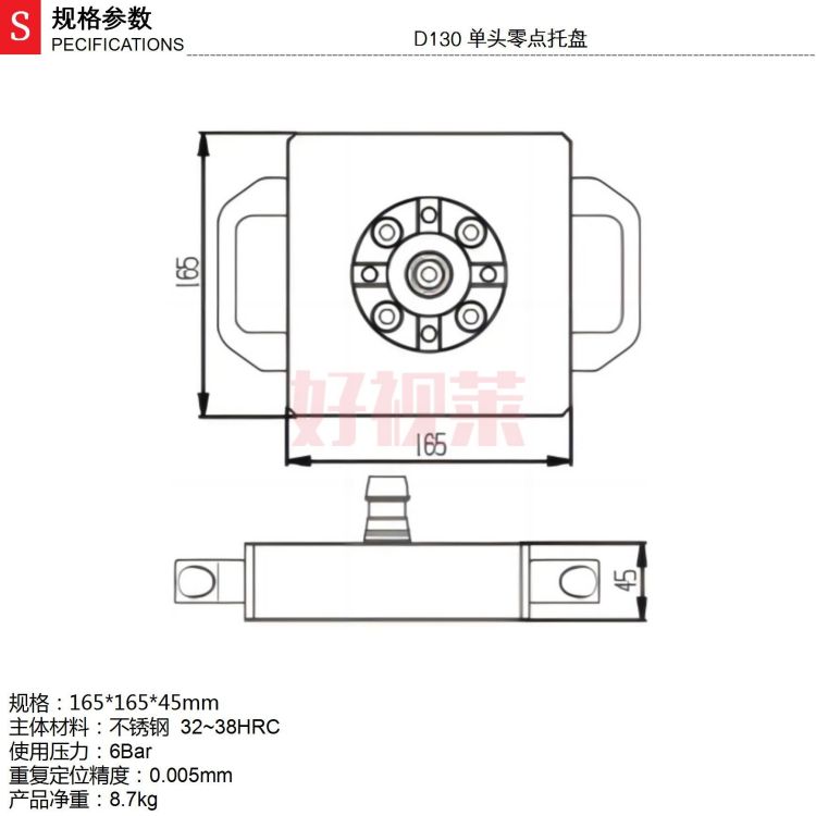 D130 单头零点托盘_01.jpg