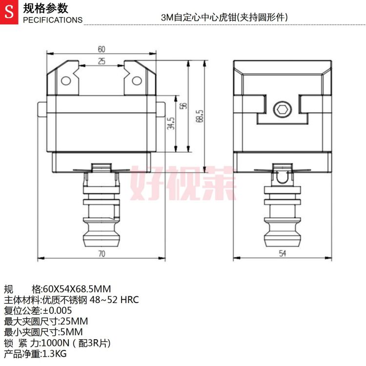3M自定心中心虎钳(夹持圆形件)_产品参数_01.jpg
