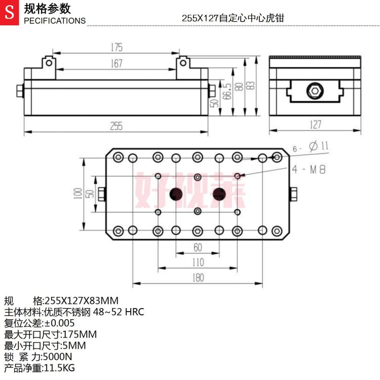 255X127自定心中心虎钳_产品参数_01.jpg