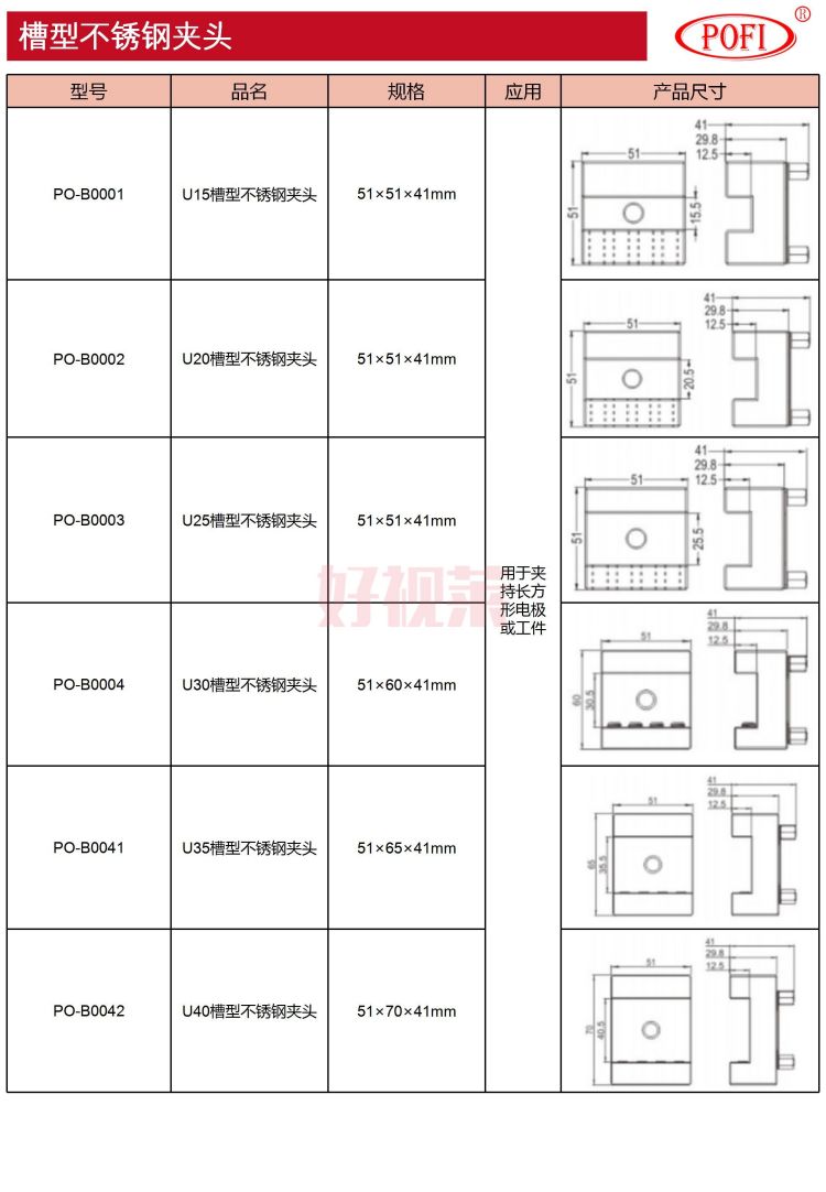 槽型不锈钢夹头1_01.jpg