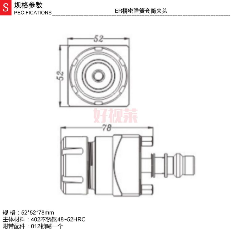 ER精密弹簧套筒夹头_01.jpg