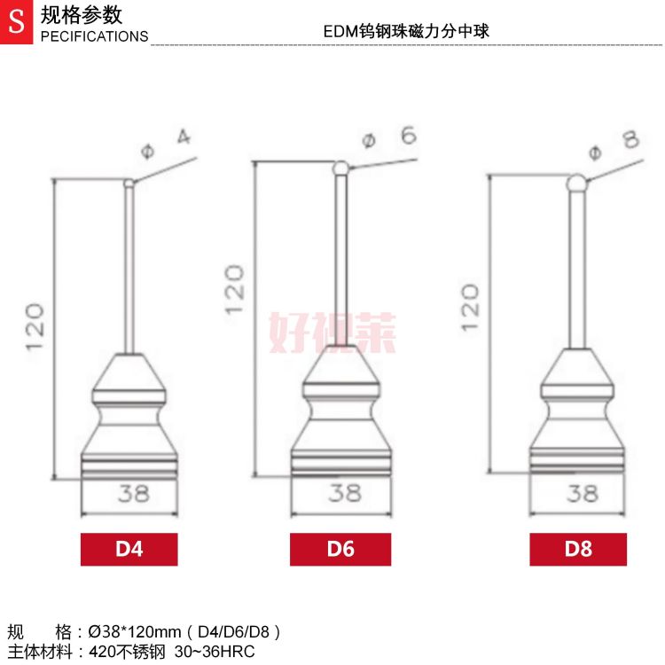 EDM钨钢珠磁力分中球_01.jpg