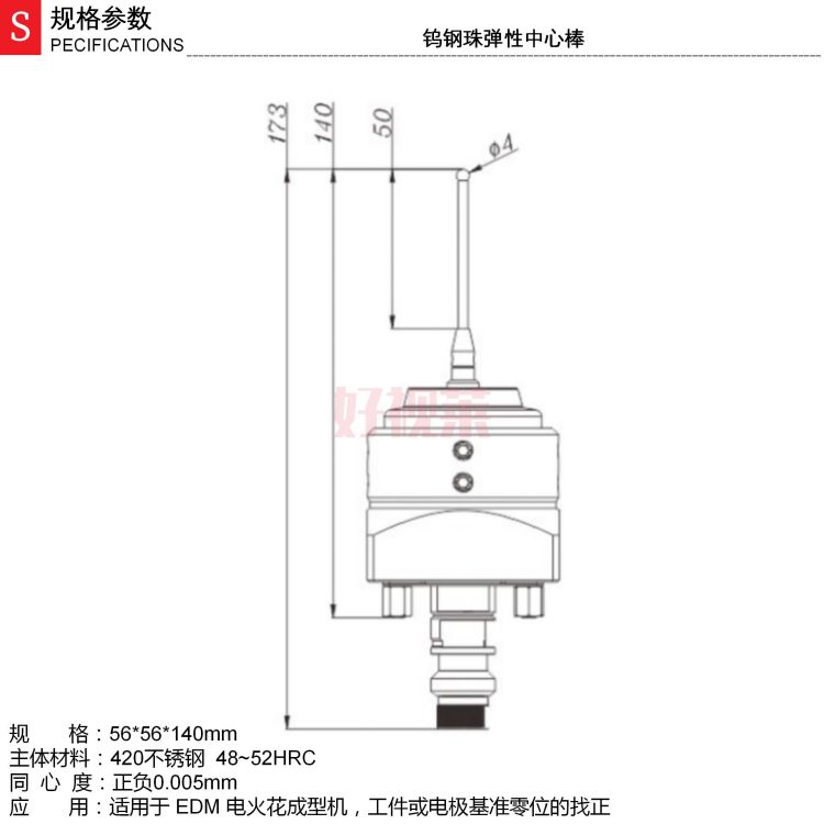 钨钢珠弹性中心棒_01.jpg