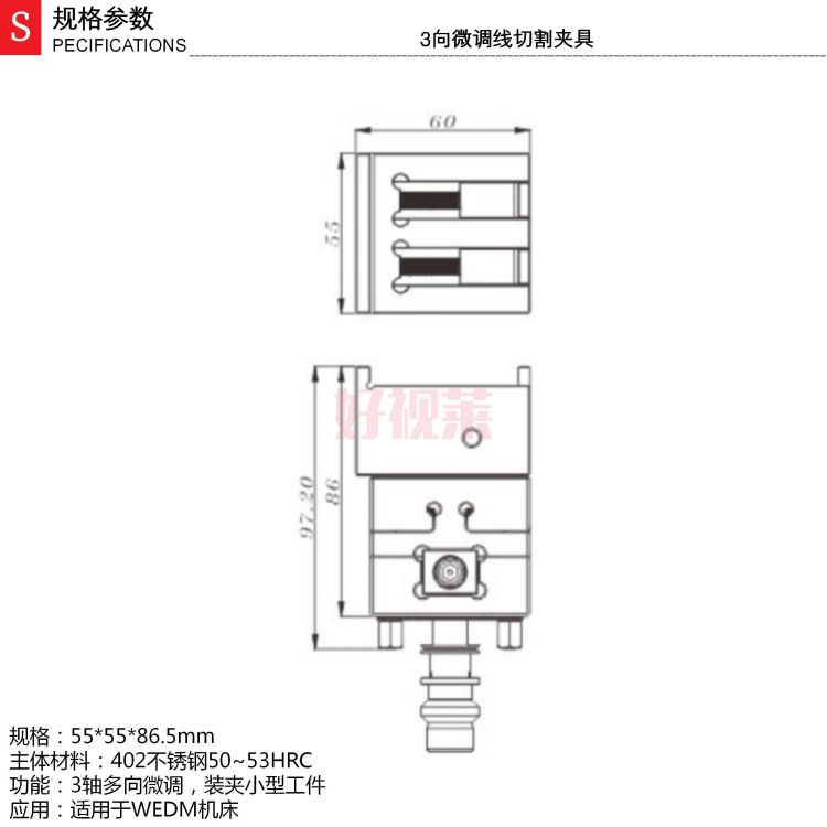3向微调线切割夹具_01.jpg