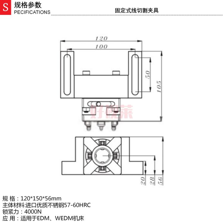 固定式线切割夹具_01.jpg