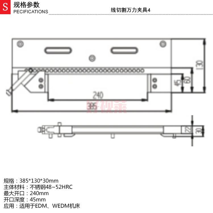 线切割万力夹具4_01.jpg