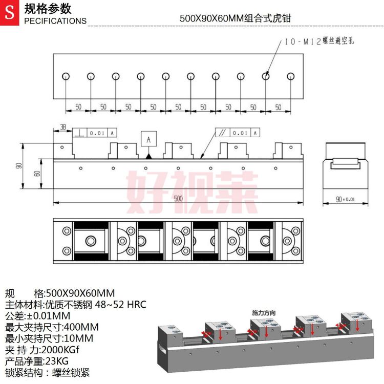 500X90X60组合式虎钳_产品参数_01.jpg
